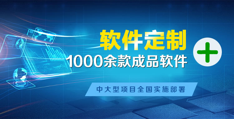 江州软件开发